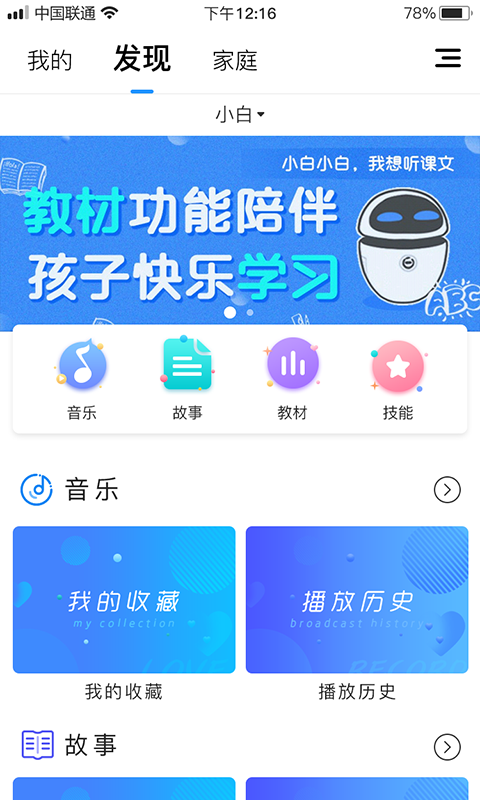 公子小白截图1