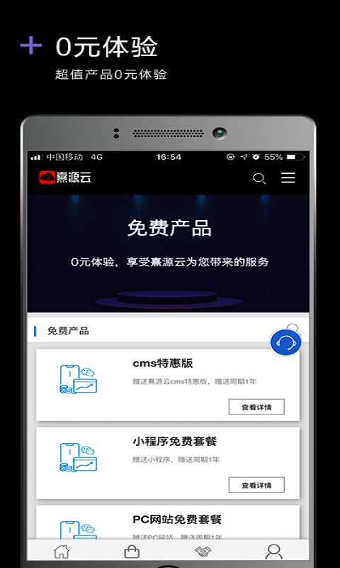 熹源云截图3