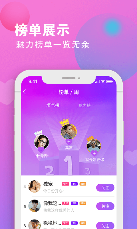 密伴截图5