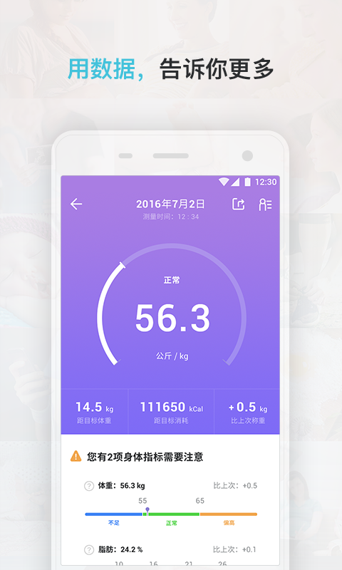Comper健康截圖預覽