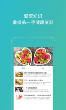 Kiwi血糖管理助手应用截图3