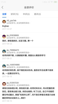 網(wǎng)校課堂截圖