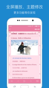 每日法語聽力截圖