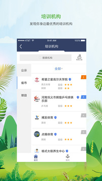 MEDO體育截圖