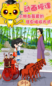 少兒象棋教學合集截圖