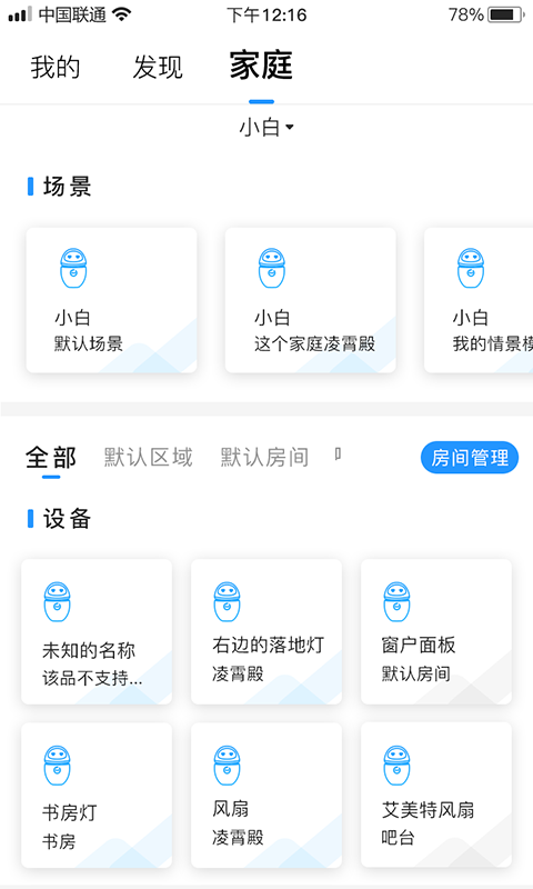 公子小白截图3