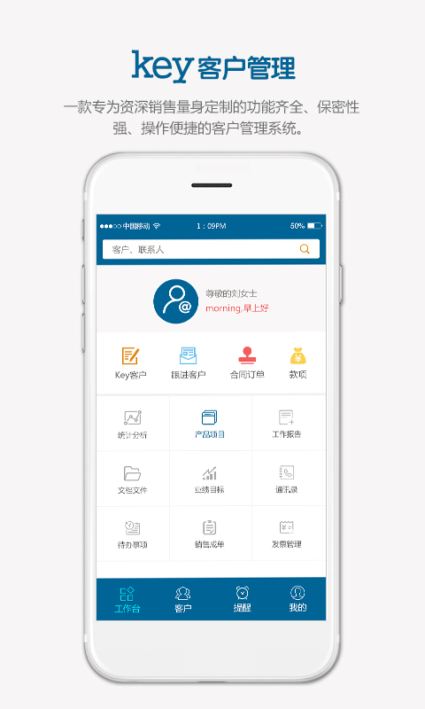 Key客户截图1