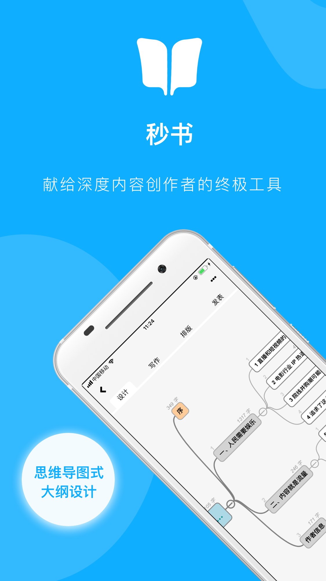 秒書截圖預(yù)覽