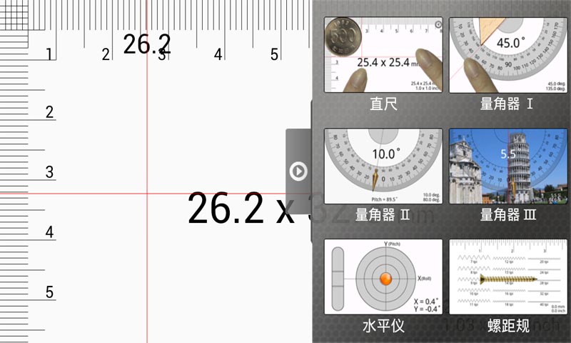 随身测量仪截图4