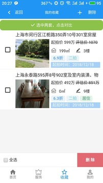 海豚選房法拍版截圖
