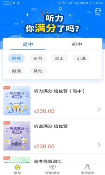 天學網(wǎng)教師端截圖