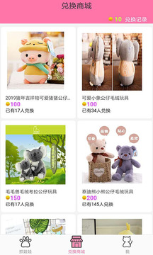 娃娃多2019新春推幣版截圖