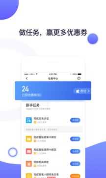 随行付Plus截图
