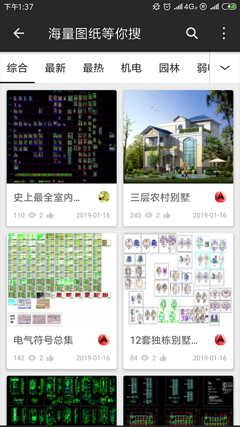 CAD迷你看圖截圖預覽