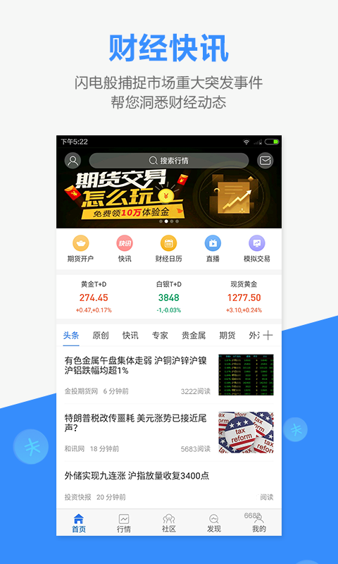 金投网v4.22.0截图3