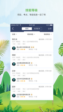 MEDO體育截圖