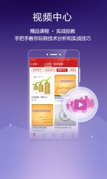 錢龍手機(jī)版證券分析軟件截圖