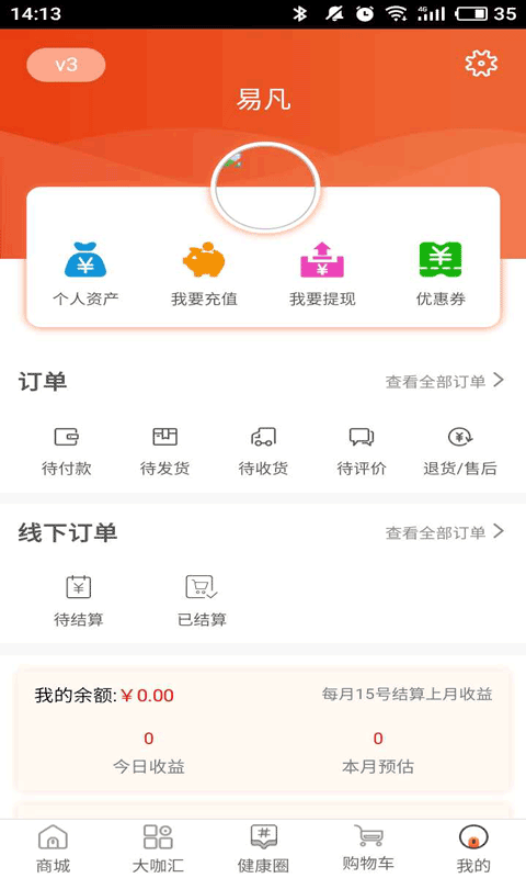 康乎截图3