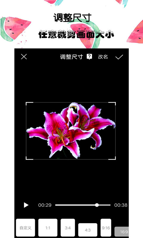 接招小视频剪辑v2.8.3截图3