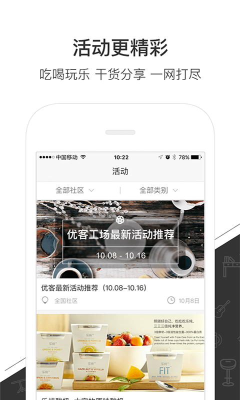 优鲜集v3.3.8截图5