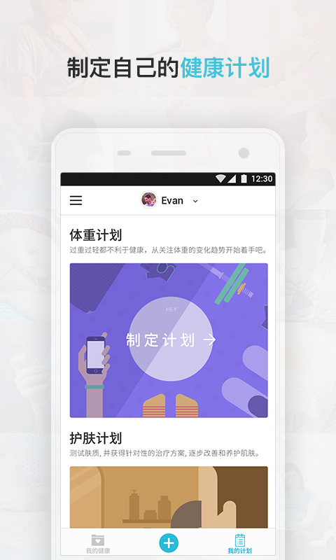 Comper健康截圖預覽