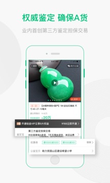 對(duì)莊翡翠截圖