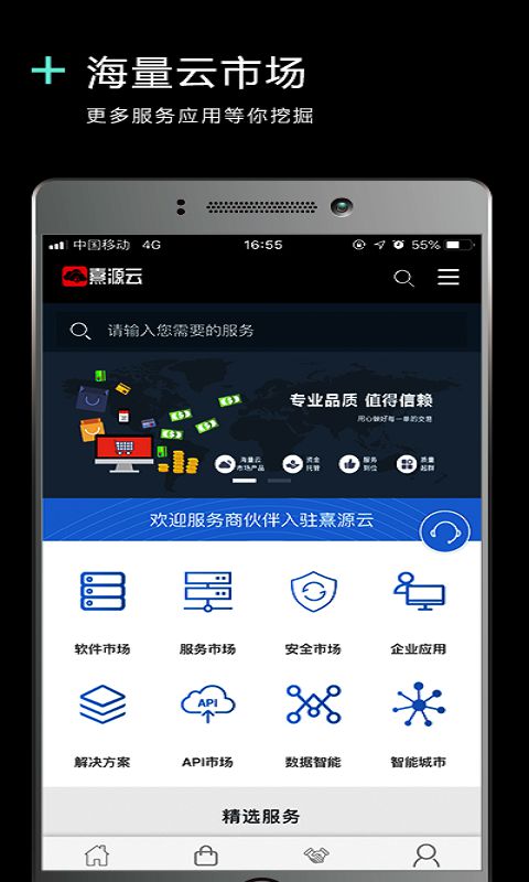 熹源云截图4