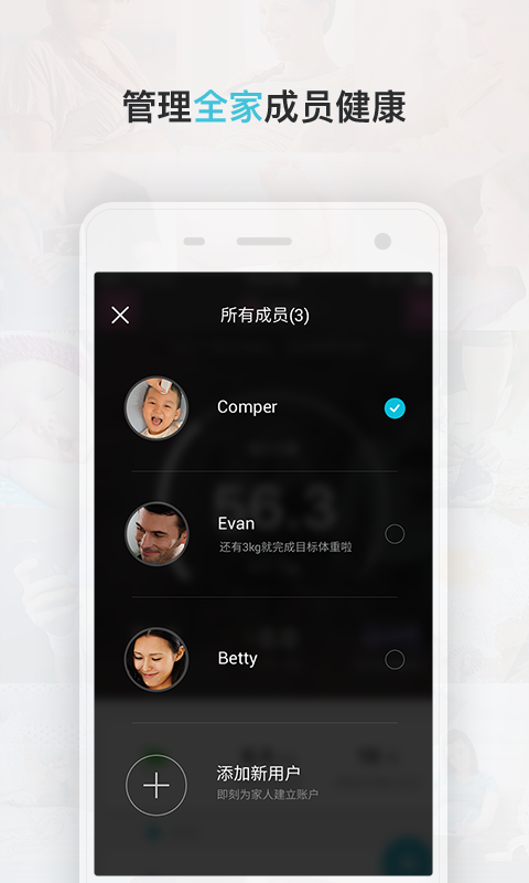 Comper健康截圖預覽