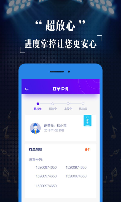 真人彩铃定制v2.1.1截图4