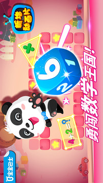 奇妙數(shù)學冒險截圖