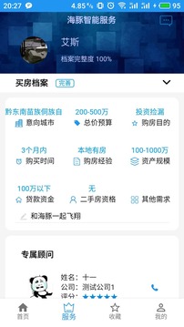 海豚選房法拍版截圖