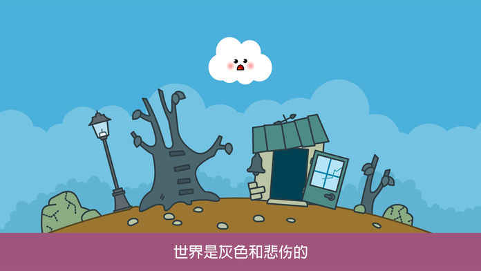 Pango Kumo截图5