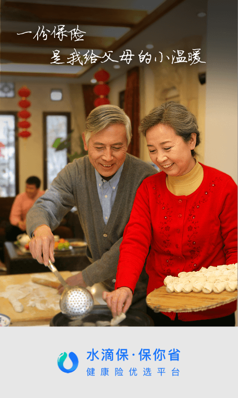 水滴保截圖預(yù)覽