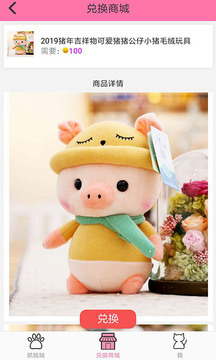 娃娃多2019新春推幣版截圖