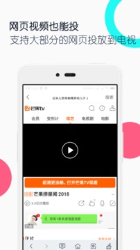 電視投屏全能王截圖