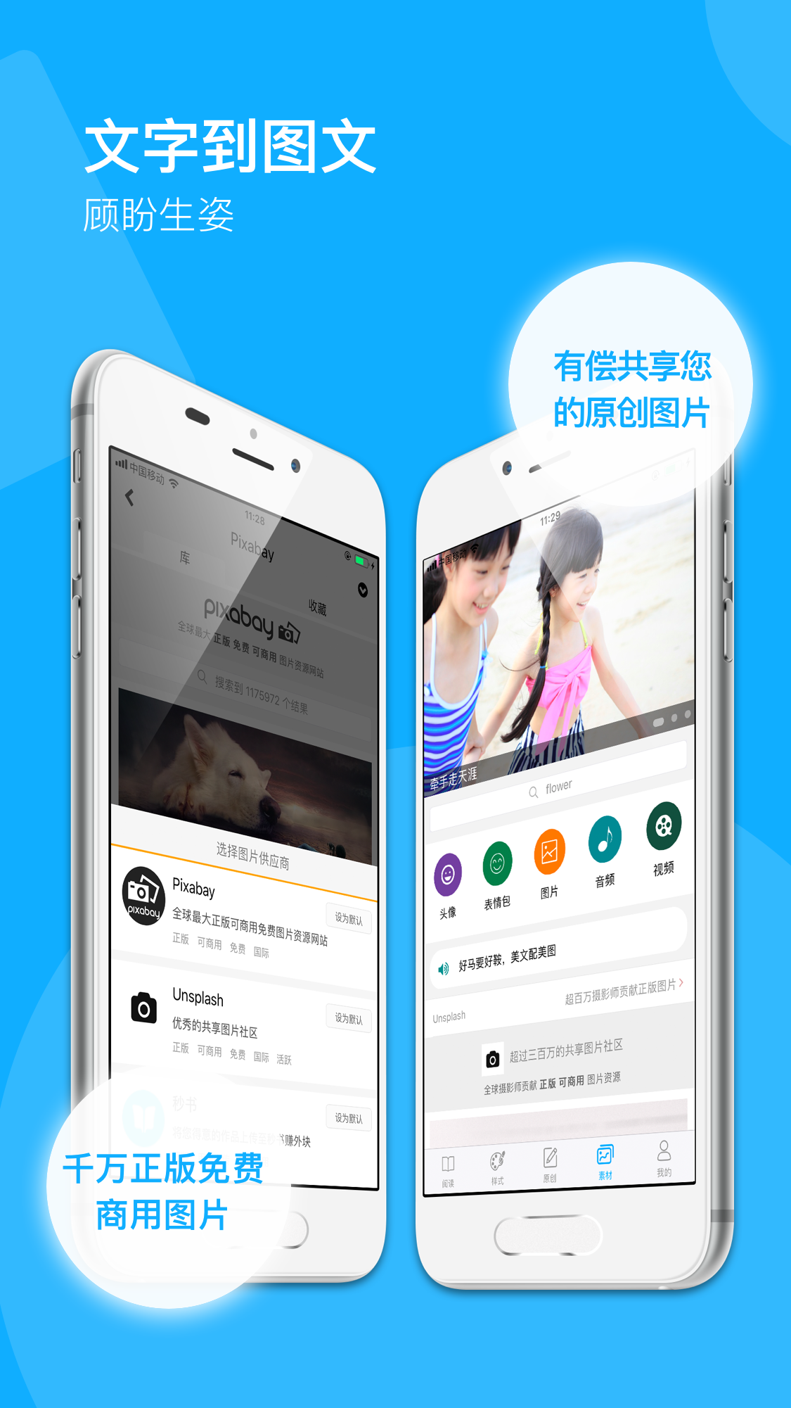 秒書截圖預(yù)覽