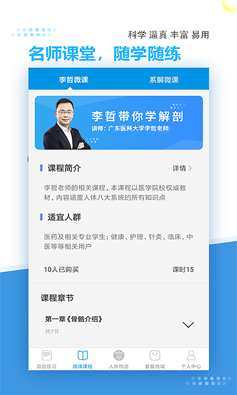 維薩里3D解剖截圖預(yù)覽