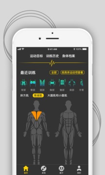 FitnessBox应用截图2