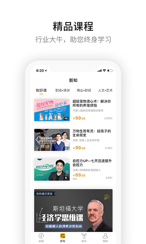 一刻talksv7.2.1截图3