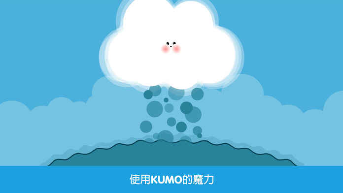 Pango Kumo截图4