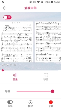 聲樂家截圖