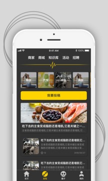 FitnessBox应用截图4