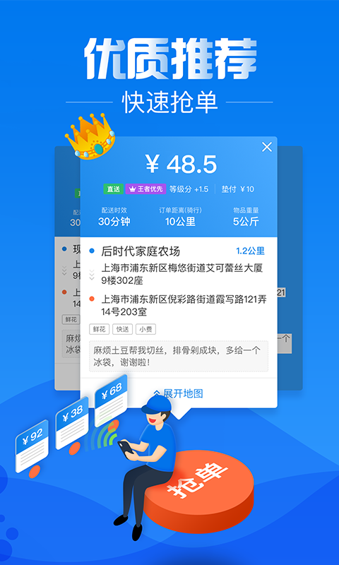 达达骑士版v9.9.1截图4