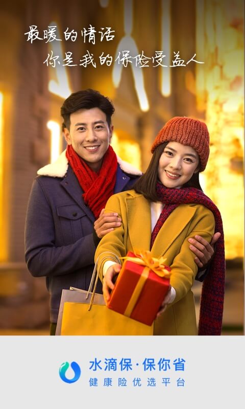 水滴保截圖預(yù)覽