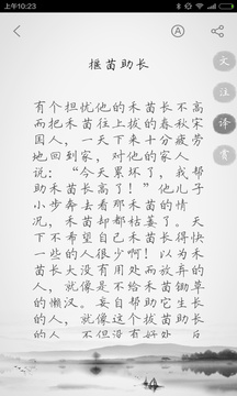 文言文截圖