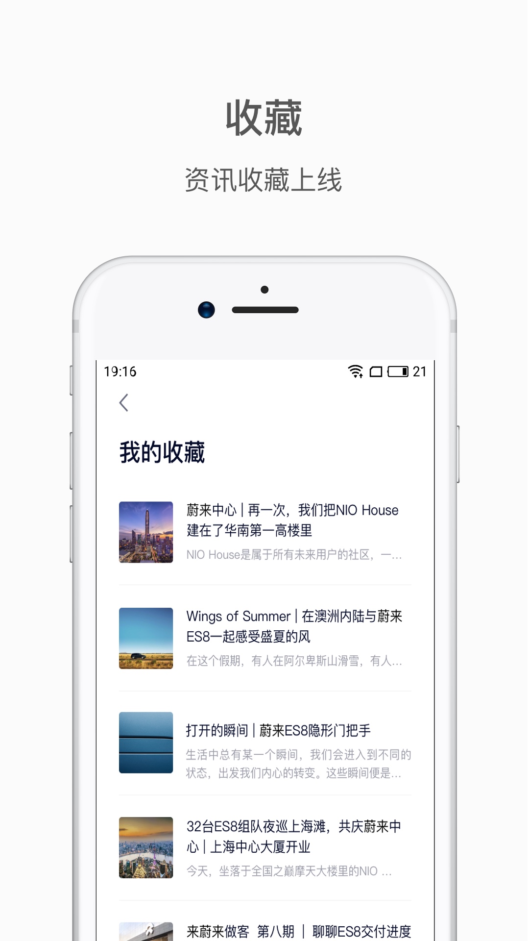 蔚来v3.2.5截图1