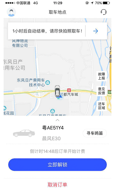 联友公务截图2