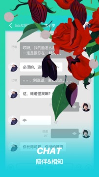 LaLa热拉拉应用截图5