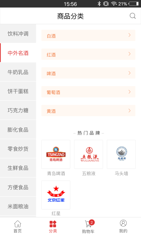 蜂拥v3.5.3.20190115截图3