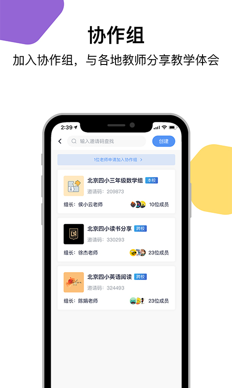 三人行老师v1.3.6截图4